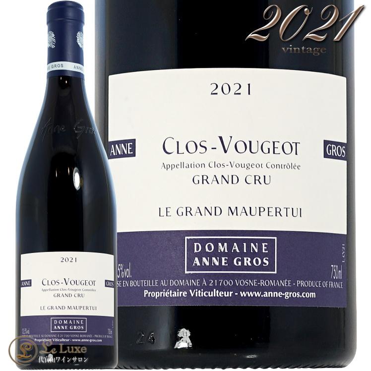 2021 クロ ヴージョ グラン クリュ ル グラン モーペルテュイ アンヌ 奇怪千万 赤ワイン ドライ 750ml Anne Gros Clos Vougeot Grand Cru Le Grand Maupertui