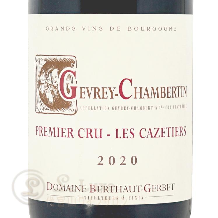 【超激レア】 2020 ジュヴレ シャンベルタン プルミエ クリュ カズティエ ドメーヌ ベルトー ジェルベ 正規品 赤ワイン 辛口 750ml Domaine Berthaut Gerbet Gevrey Chamberti 【Y2258985411】(12100円)