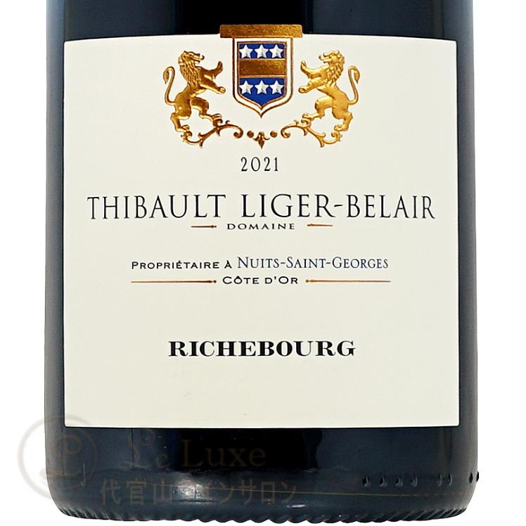 2021 リシュブール グラン クリュ ドメーヌ ティボー リジェ ベレール 正規品 赤ワイン 辛口 750ml Thibault Liger Belair Richebourg Grand Cru_2