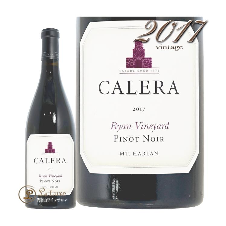 2017 ライアン ピノノワール カレラ 赤ワイン辛口 750ml Calera Mt. Harlan Pinot Noir Ryan