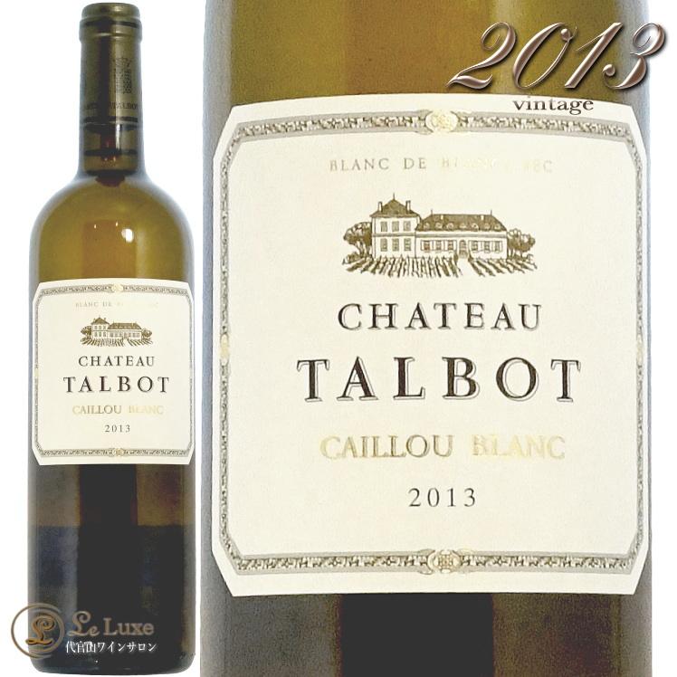 2013 シャトー タルボ カイユ ブラン 白ワイン 辛口 750ml Chateau Talbot Caillou Blanc｜leluxewine｜02