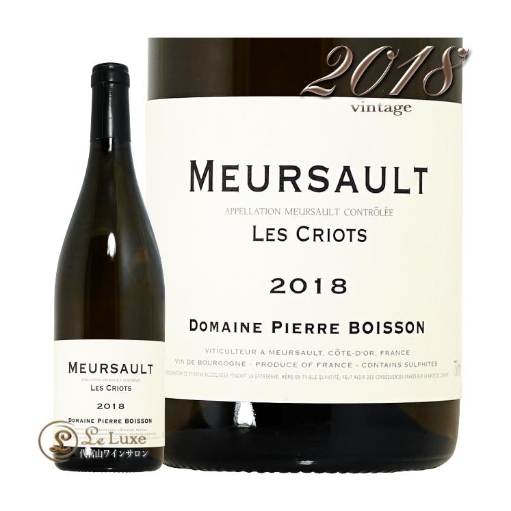 2018 ムルソー レ クリオ ピエール ボワッソン 白ワイン 750ml Pierre 