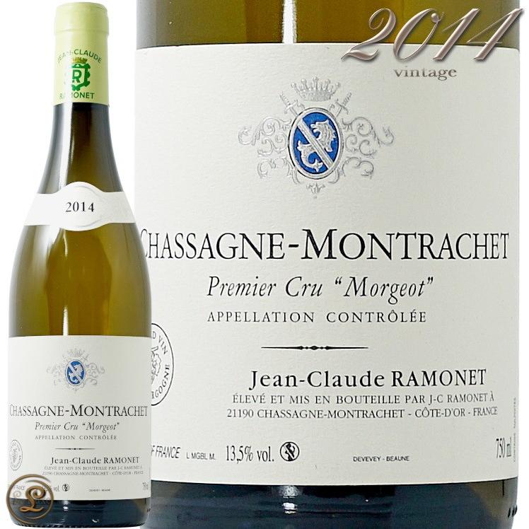 お歳暮 14 シャサーニュ モンラッシェ モルジョ ブラン ジャン クロード ラモネ 白ワイン 辛口 750ml Ramonet Chassaghe Montrachet 1er Cru Morgeot Blanc Jm 代官山ワインサロンle Luxe 通販 Yahoo ショッピング 人気ショップが最安値挑戦