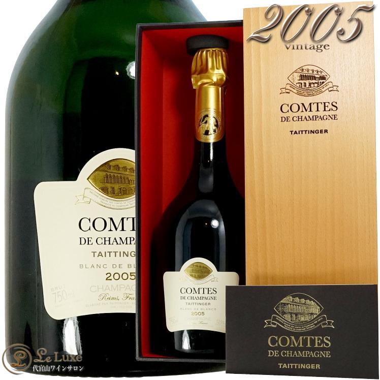 2005 コント ド シャンパーニュ ブラン テタンジェ ギフト ボックス