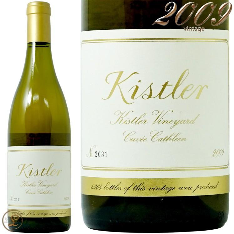 09 キュヴェ キャスリーン シャルドネ キスラー 白ワイン 辛口 フルボディ 750ml Kistler Cuvee Cathleen Chardonnay Dj2 Be