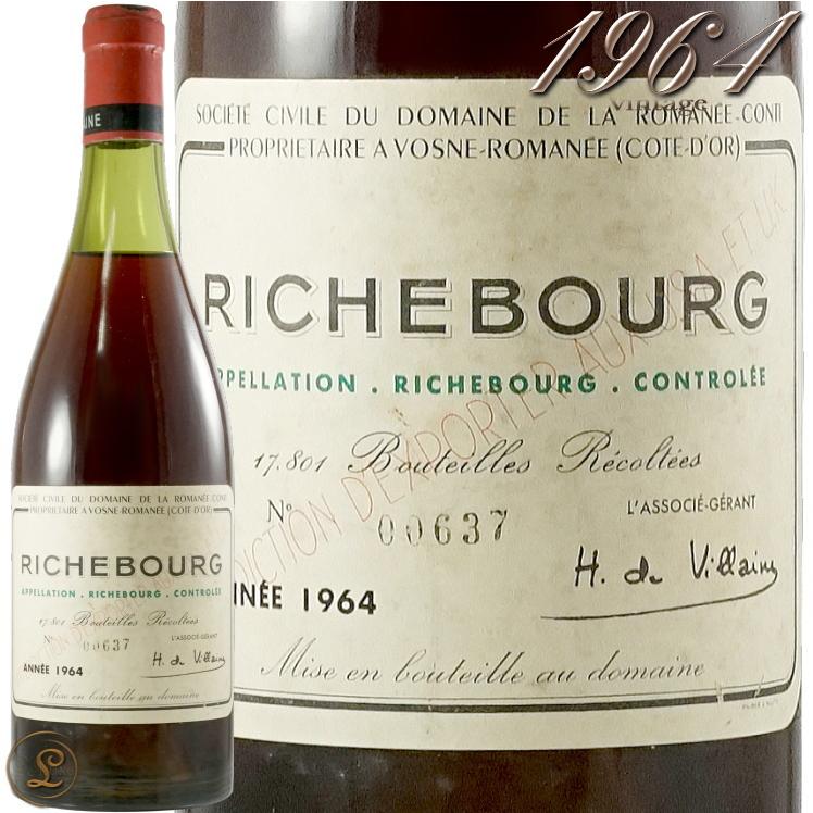赤字超特価，新作登場】 1964 リシュブール グラン クリュ ドメーヌ ド