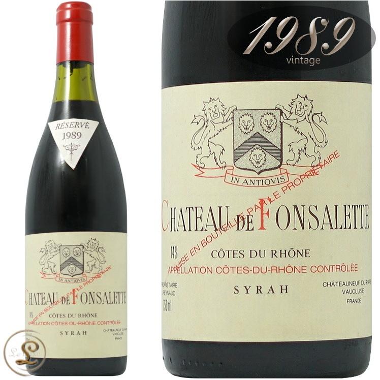 1989 コート デュ ローヌ ルージュ シャトー ド フォンサレット 赤ワイン 辛口 750ml シャトー ラヤス レイヤス Chateau de Fonsalette Cotes du Rhone Rouge