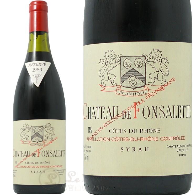 1989 コート デュ ローヌ ルージュ シャトー ド フォンサレット 赤ワイン 辛口 750ml シャトー ラヤス レイヤス Chateau de Fonsalette Cotes du Rhone Rouge du デュ シャトー Chateau Cotes Rhone コート ローヌ 750ml ラヤス de Fonsalette Rouge ，