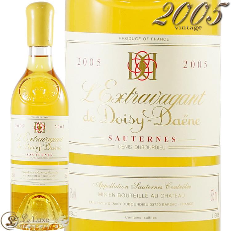 2005  レクストラヴァガン ドゥ ドワジ デーヌ ハーフサイズ デミ 甘口 貴腐ワイン 375ml L'Extravagant de Doisy Daene Half/Demi｜leluxewine