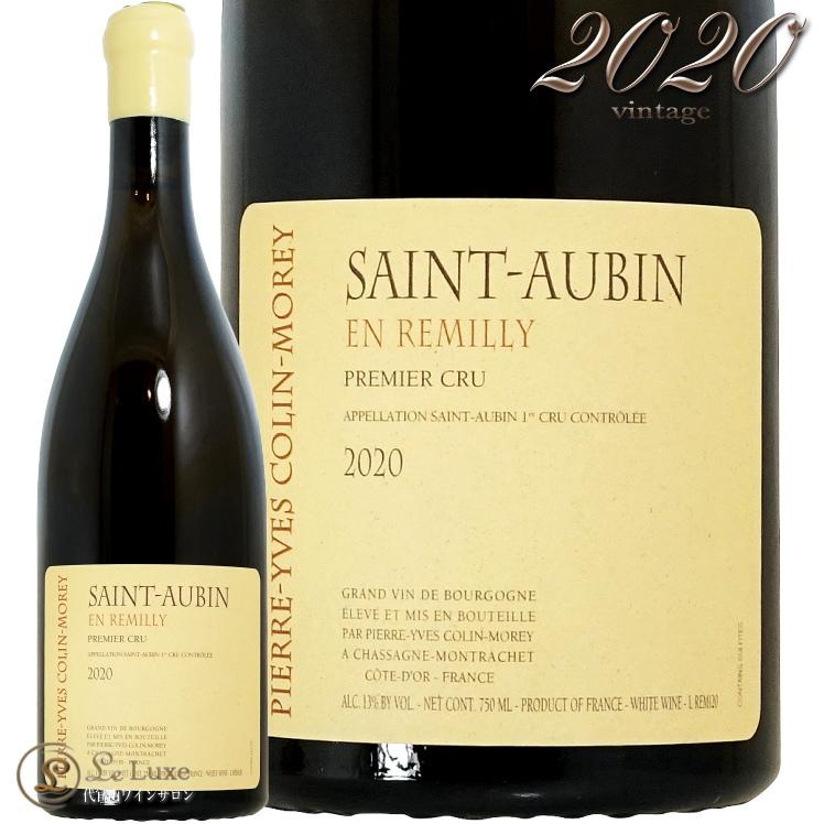 2020 サントー バン プルミエ クリュ アン レミリー ブラン ピエール イヴ コラン モレ 正規品 白ワイン 750ml Pierre Yves Colin Morey Saint-Aubin 1er Cru En