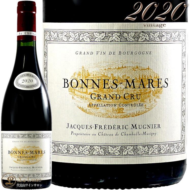 2023 ボンヌ マール グラン クリュ ジャック フレデリック ミュニエ 正規品 赤ワイン 辛口 750ml Jacques Frederic Mugnier Bonnes Mares Grand Cru_1