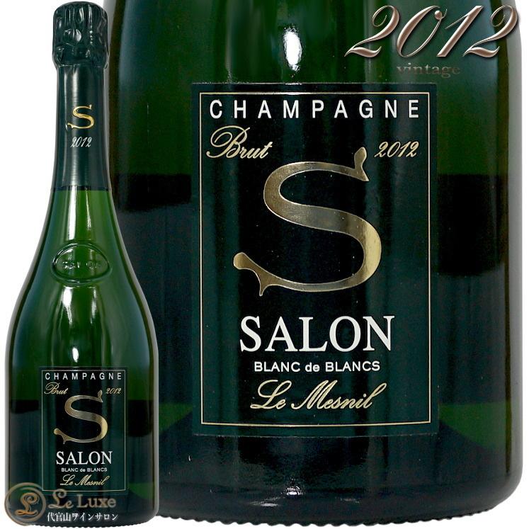 2012 サロン ブラン ド ル メニル ブリュット キュヴェS シャンパン 正規品 辛口 白 750ml Champagne Salon