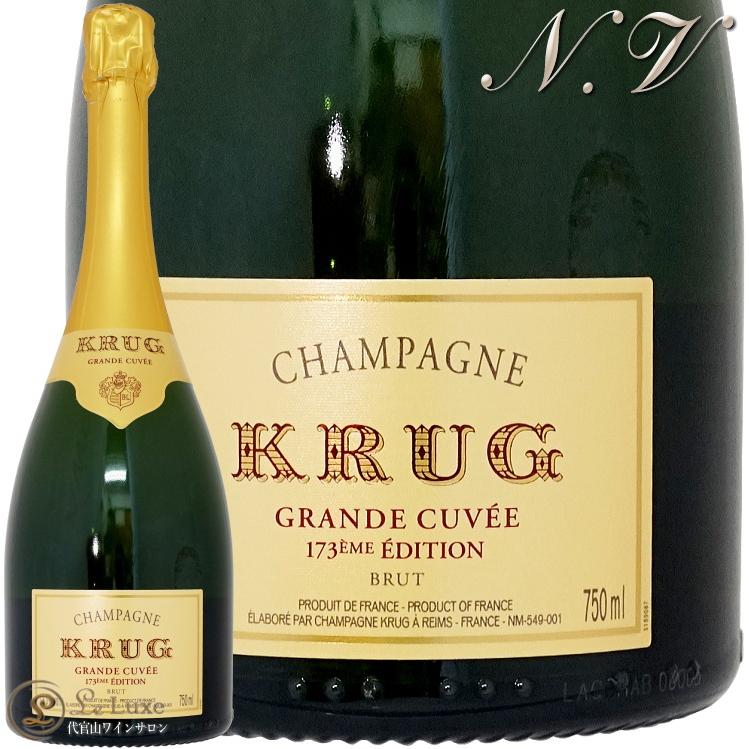 KRUG GRANDE CUVÉE 173ÈME ÉDITION　白　シャンパン エディション 173 クリュッグ グランド キュヴェ シャンパン 辛口 白