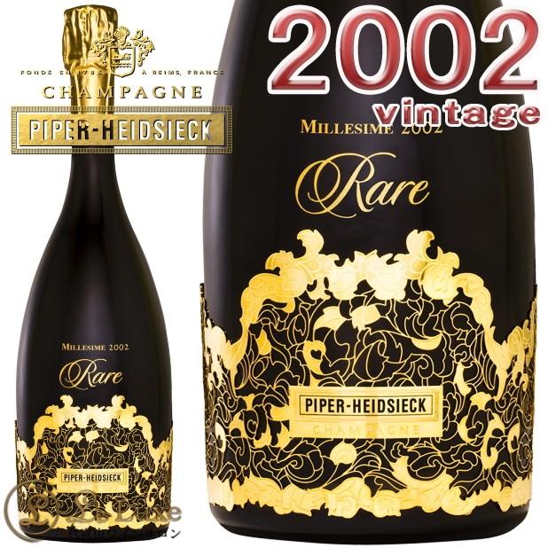 2002 パイパー エドシック レア ヴィンテージ 正規品 シャンパン 辛口