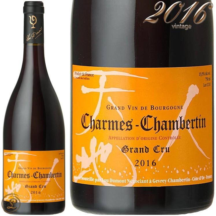 激安セール-送料無料 赤ワイン シャルム シャンベルタン グラン クリュ