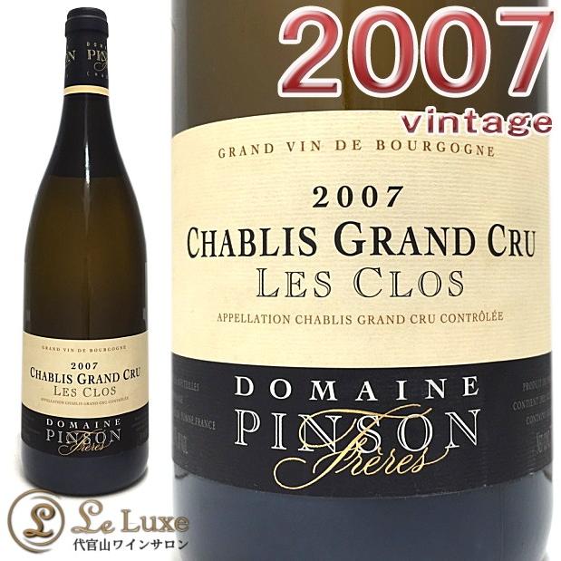 希少、2007年、ドメーヌ、パイソン、シャブリ 【公式通販】