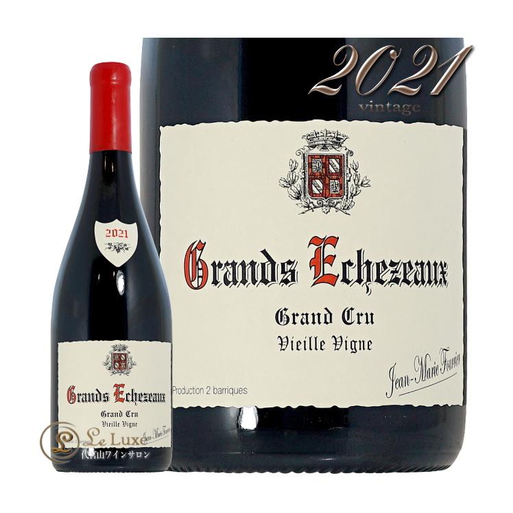 ジャン・マリー・フーリエ エシェゾー グラン・クリュ ヴィエーユ