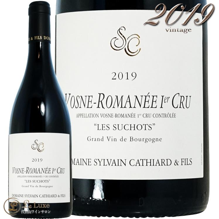 2019 ヴォーヌ ロマネ プルミエ クリュ レ スショ シルヴァン カティアール 定まり品 赤ワイン 750ml Domaine Sylvain Cathiard Vosne Romanee 1er Cru Les Suchot