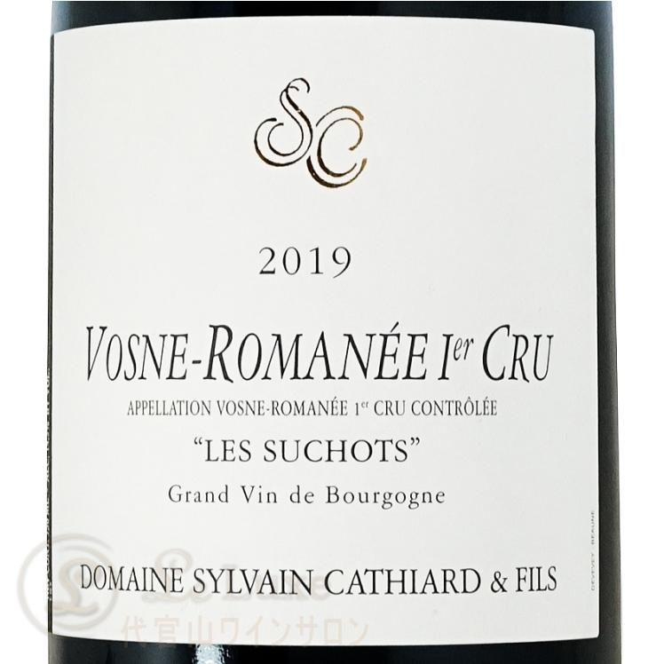 2019 ヴォーヌ ロマネ プルミエ クリュ レ スショ シルヴァン カティアール 定まり品 赤ワイン 750ml Domaine Sylvain Cathiard Vosne Romanee 1er Cru Les Suchot