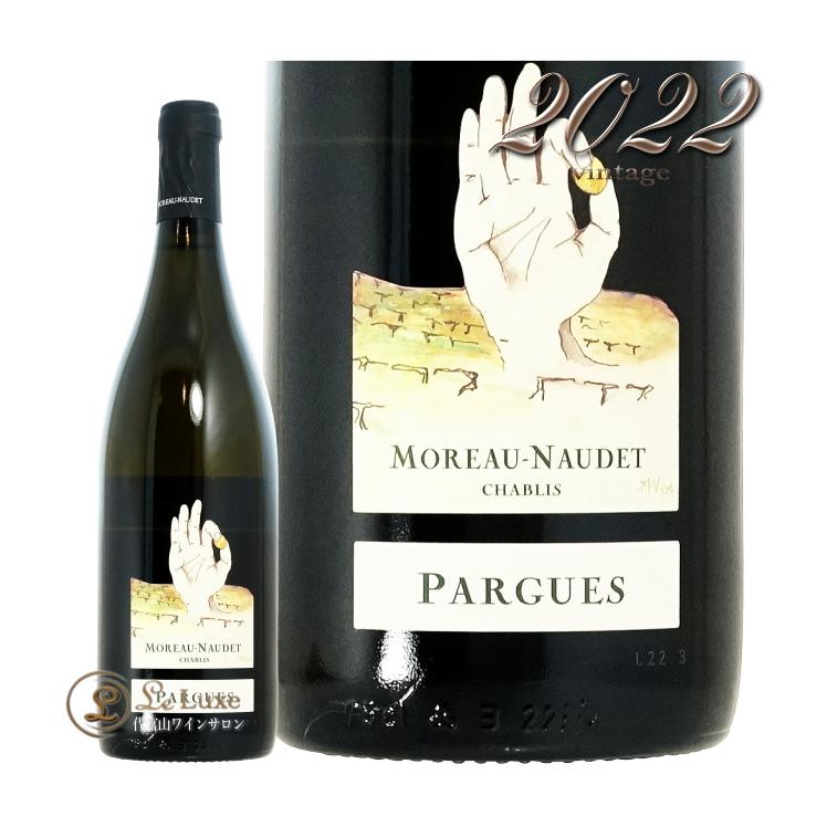 2022 シャブリ レ パルグ モロー ノーデ 正規品 白ワイン 750ml Moreau