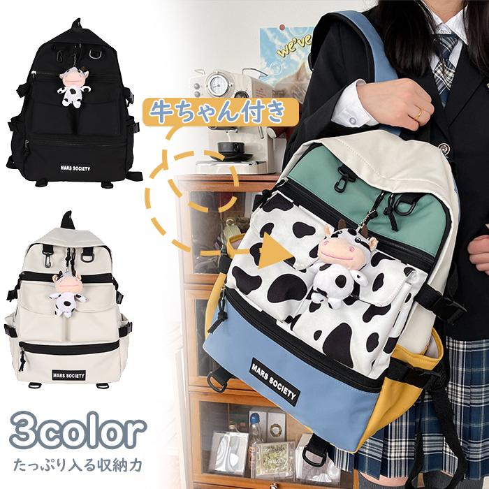 リュックサック レディース メンズ 軽量 鞄 Pc対応 ノート ラップトップ 大容量 ツートンカラー キーホルダー付き 通学通勤 高校生 女子高生 大学生 Cow柄 牛柄 Dy0919 Lem 通販 Yahoo ショッピング