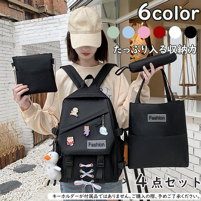 リュックサック トートバック レディース メンズ デイパック 学生 多機能 筆箱 ミニバッグ 鞄 ランチバック シンプル 通学 高校生 韓国ファッション Dy0927 Lem 通販 Yahoo ショッピング