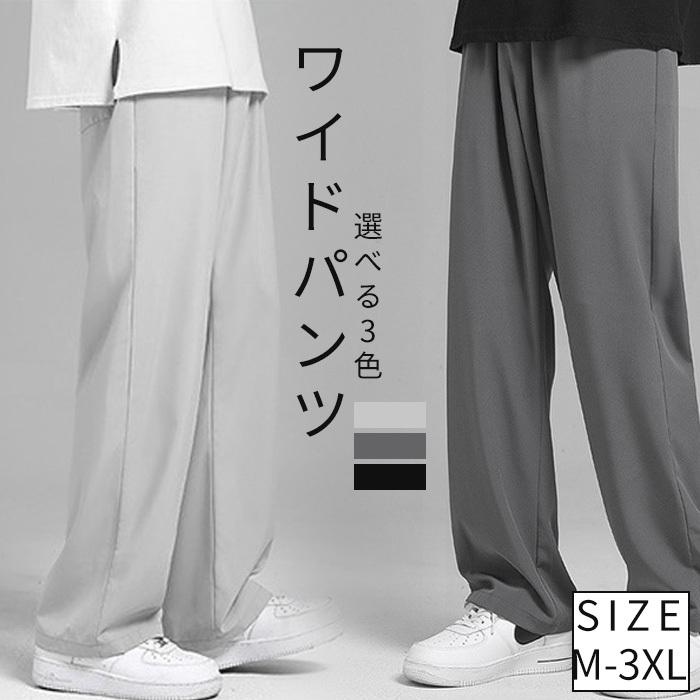 メンズ ワイドパンツ ガウチョパンツ カジュアルパンツ ロング丈パンツ チノパン 涼しいパンツ パンツ ボトムス ズボン ハイウエスト ポケット付き ロング丈 Fyfz1056 Lem 通販 Yahoo ショッピング