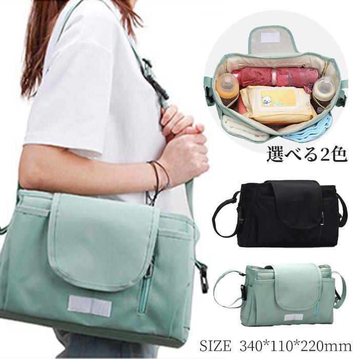 マザーズバッグ ベビーカーバッグ マザーズリュック トートバッグ ママバッグ 最終決算 レディースバッグ 取り付け簡単 防水バッグ 防水リュック リュック 小物入れ
