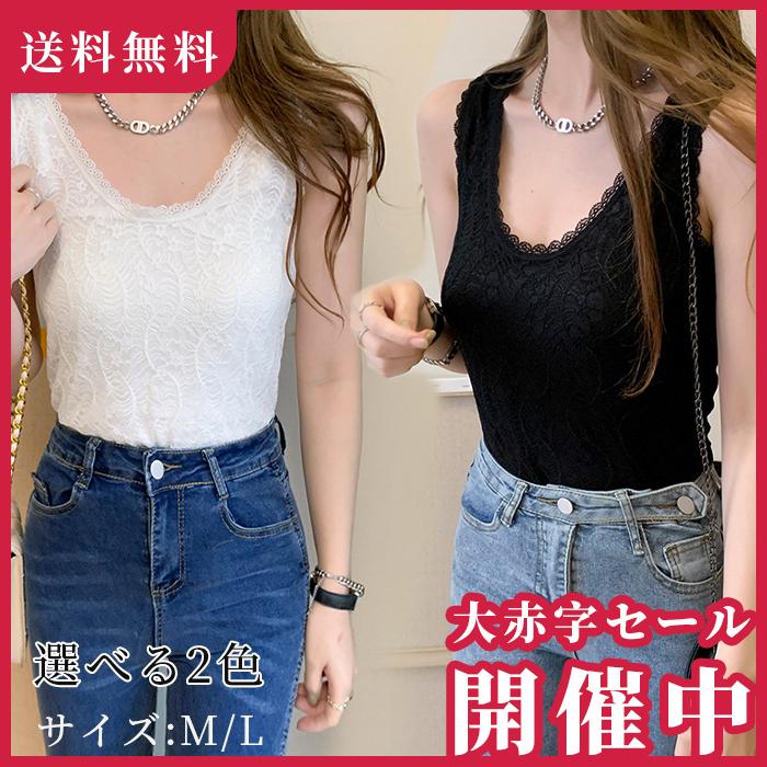 タンクトップ レディース レースキャミソール Vネック トップス ノースリーブ レース襟 下着 肌着 カットソー 可愛い セクシー スクエアネック ルームウェア 売り出し