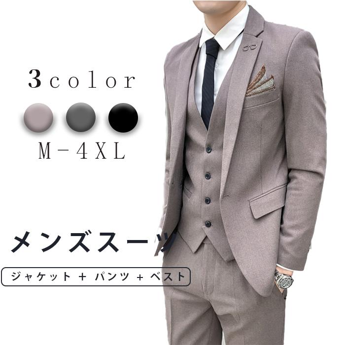 スーツ メンズスーツ セットアップ スリム 3ピース フォーマルスーツ ビジネススーツ 細身 ジャケット ロングパンツ ベスト ３点セット 長ズボン 通勤 卒業式 Mq6186 Lem 通販 Yahoo ショッピング