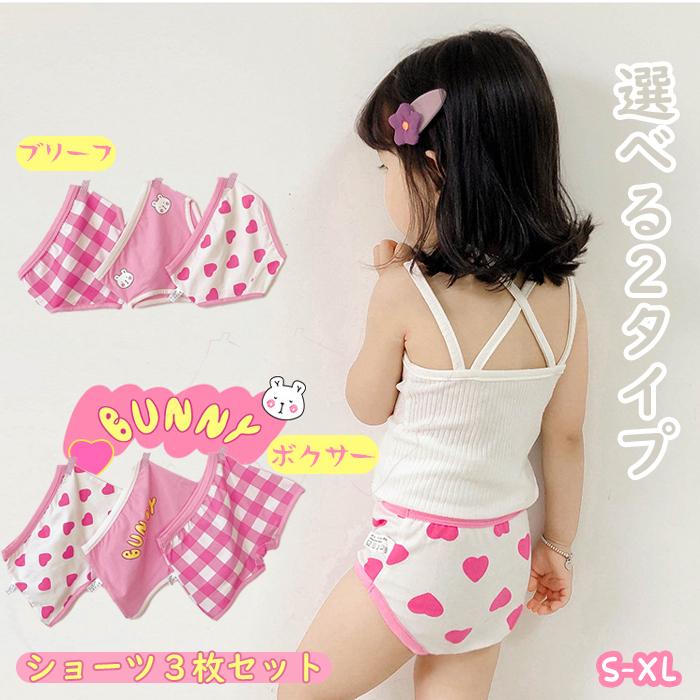 春新作 3枚入りセット ショーツ 女の子 キッズ 子供 コットン 綿 下着 チェック柄 ボクサーパンツ ブリーフパンツ インナー 子供ショーツ Mswy1739 Lem 通販 Yahoo ショッピング