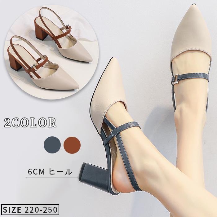レディース ヒールパンプス パンプス ポインテッドトゥ バックストラップ 靴 太ヒール 6cmハイヒール ストラップ付き 歩きやすい 滑り止め Ssgj1057 Lem 通販 Yahoo ショッピング
