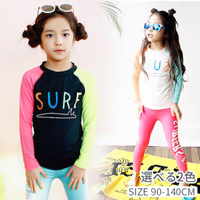爆買いセール 水着 女の子 男の子 長袖 ラッシュガード 子供用 キッズ セパレート 2点セット トップス レギンス ロングパンツ ジュニア フィットネス スイムスーツ 女児 大幅値下げランキング