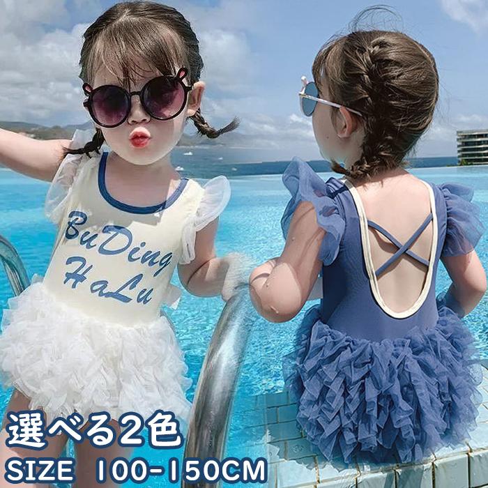 ワンピース水着 女の子 ガールズ キッズ水着 子供水着 キッズ ベビー水着 オールインワン スクール スカート フィットネス 女児 練習用 一体型 水遊び Xtqy09 Lem 通販 Yahoo ショッピング