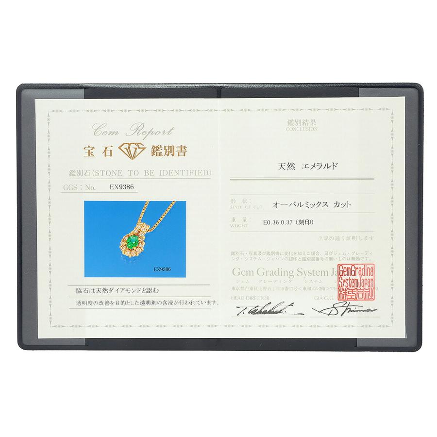エメラルド 0.36ct ダイヤモンド 0.37ct イエローゴールド K18YG 