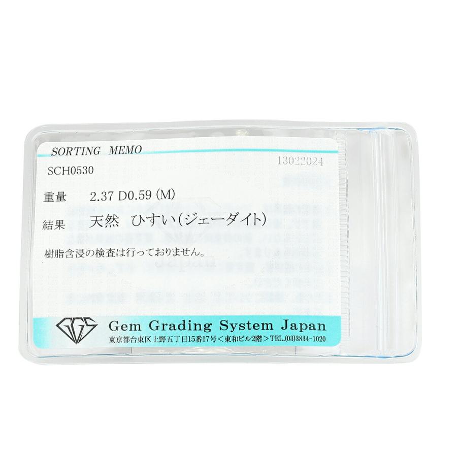 ペンダントトップ 翡翠 2.37ct ダイヤモンド 0.59ct プラチナ Pt900