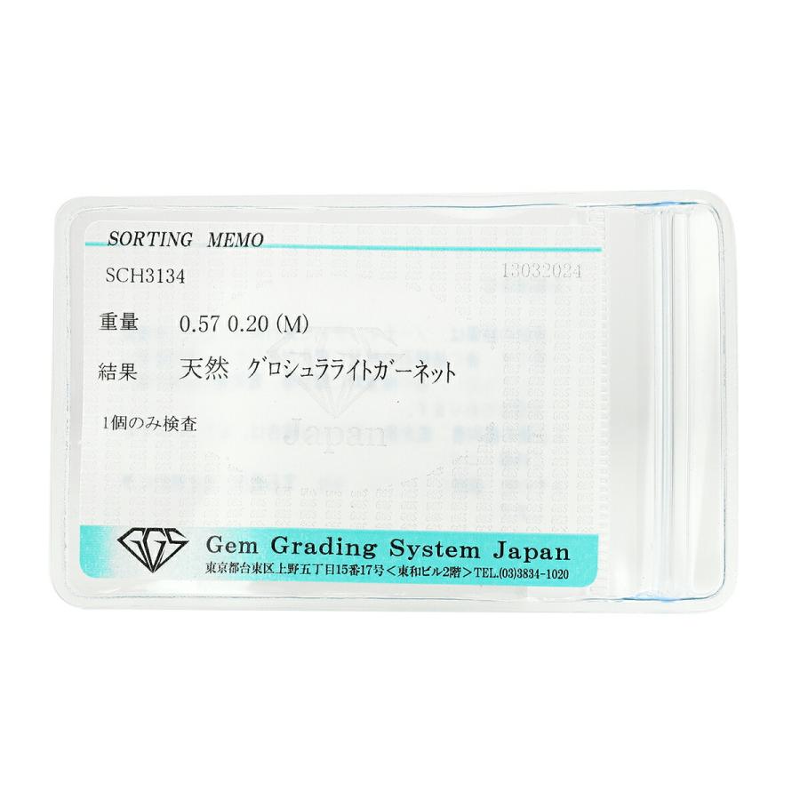 交差デザインリング 指輪 グロシュラライトガーネット 0.57ct  