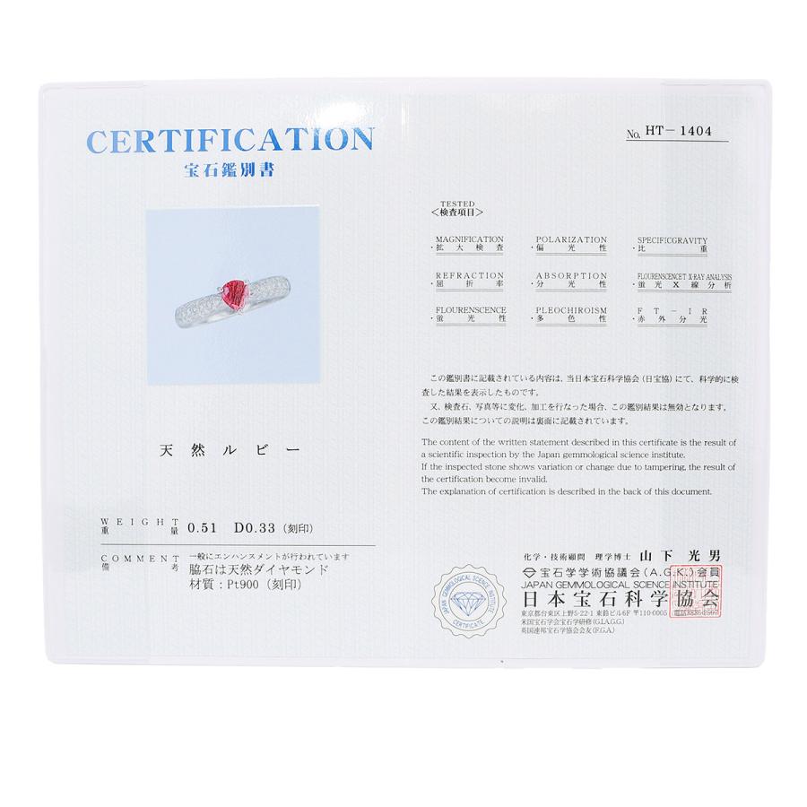 リング 指輪 ルビー 0.51ct ダイヤモンド 0.33ct プラチナ Pt900 13号 中古 返品OK_8