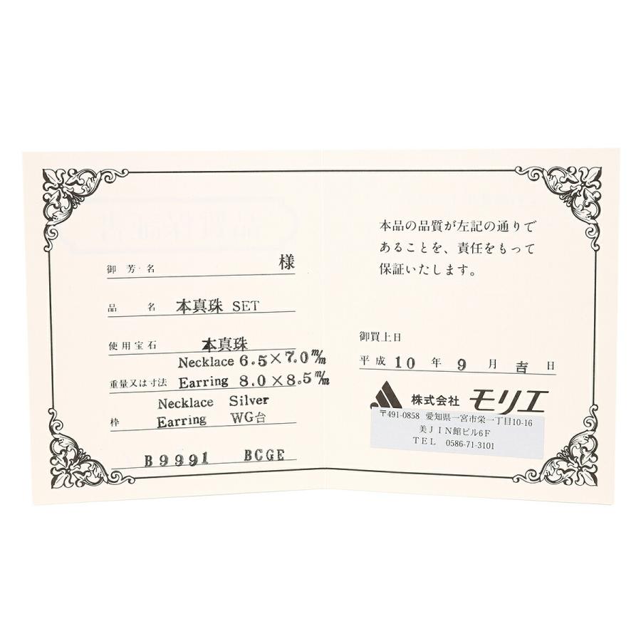 フラワーデザイン パール ネックレス イヤリング セット 真珠 K14 中古 返品OK