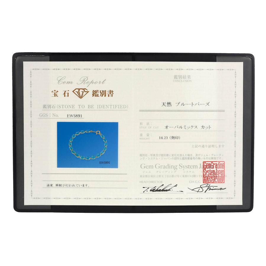 ブルートパーズ 14.23ct イエローゴールド K18YG ブレスレット 新品