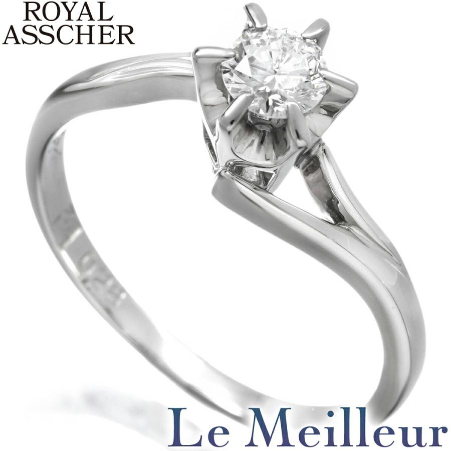 ROYAL ASSCHER（ロイヤルアッシャー） ソリティアリング VVSクラス G 