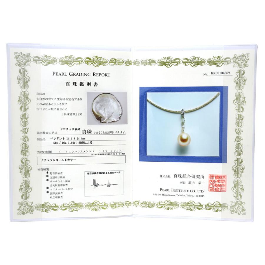 パール オメガネックレス 白蝶真珠 14.4mm ダイヤモンド 1.04ct 