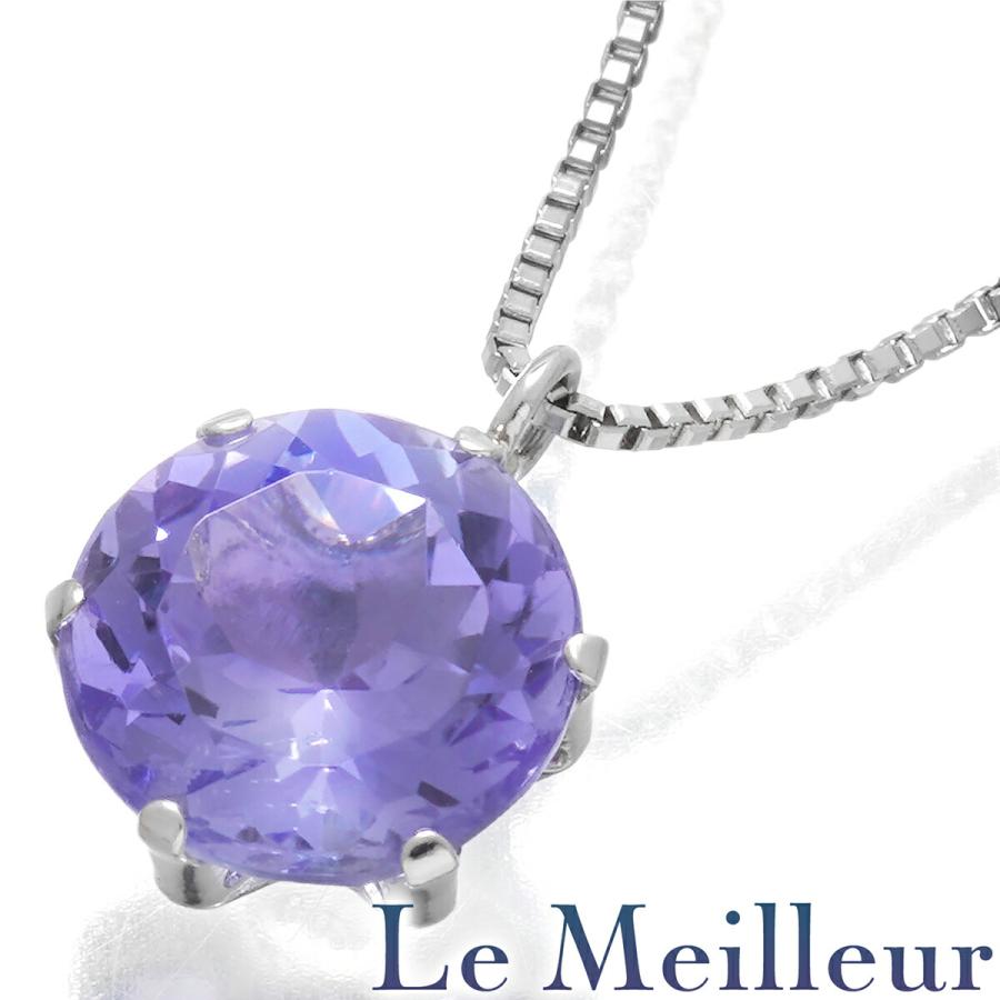 タンザナイト 1.0ct プラチナ Pt900 1粒ペンダントネックレス 新品仕上 