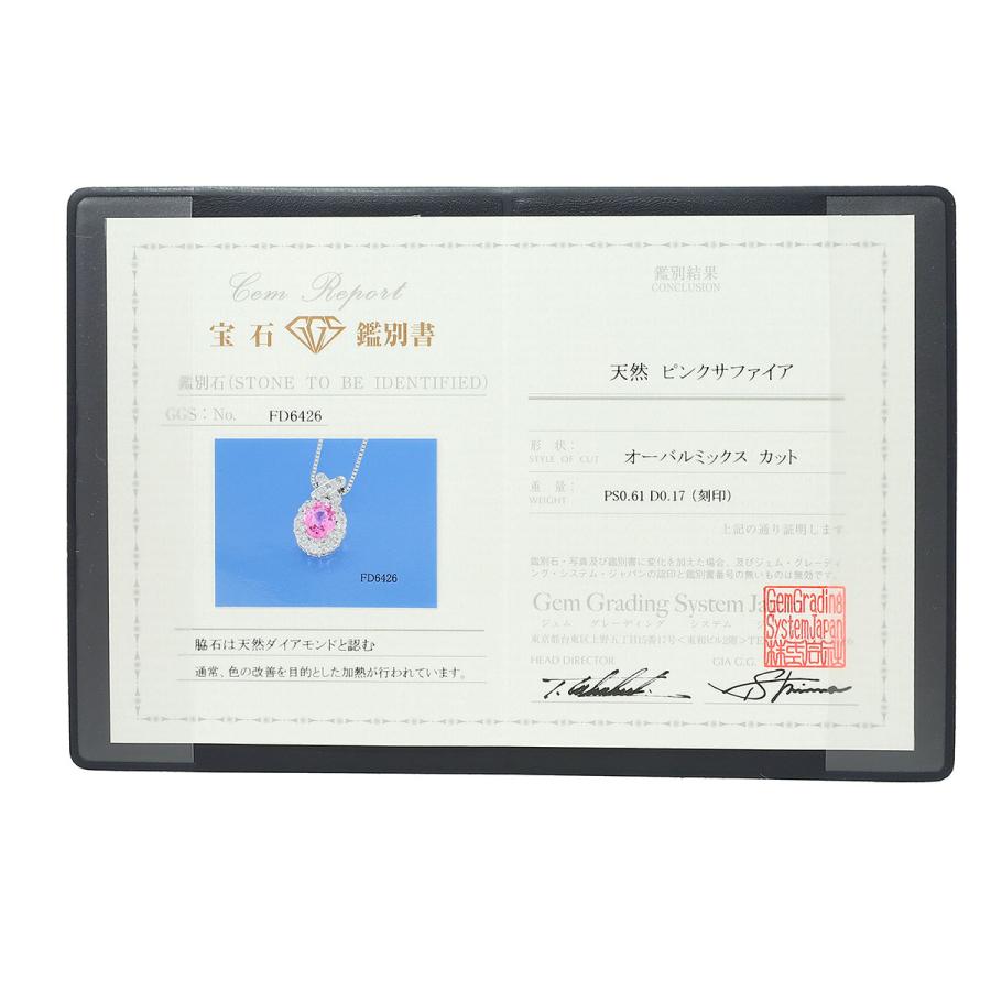 ピンクサファイア 0.61ct ダイヤモンド ホワイトゴールド K14WG