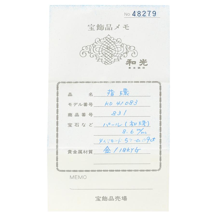 美品 和光 WAKO K18YG リング ダイヤモンド パール 約11号 541 ダイヤモンドピンキーリング(ピンクゴールド) | ジュエリー