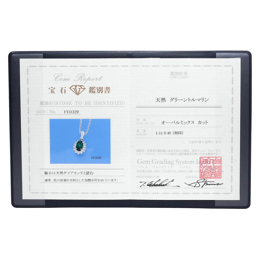 グリーントルマリン 1.11ct ダイヤモンド 0.4ct プラチナ Pt900
