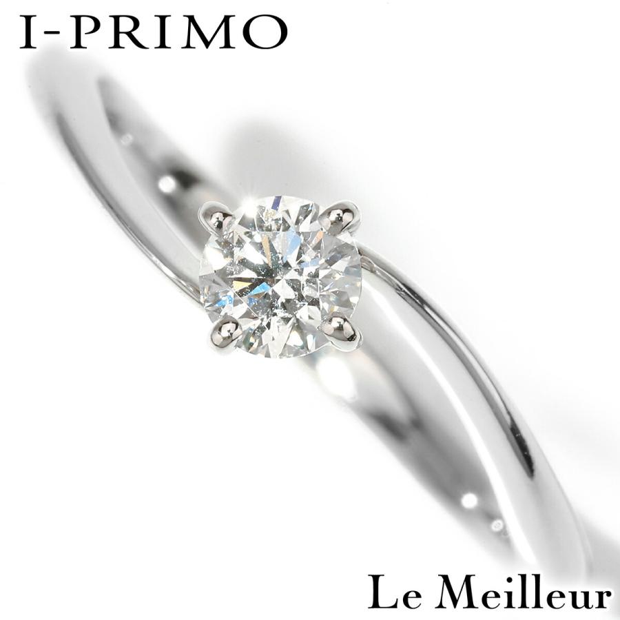 アイプリモ リング 指輪 ダイヤモンド 0.256ct プラチナ Pt900 11号 I