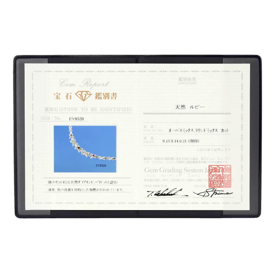 ブレスレット ルビー ペリドット 0.21ct ホワイトゴールド K14WG 中古