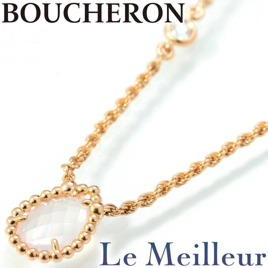 BOUCHERON（ブシュロン） セルパンボエム PINK QUARTZ ネックレス