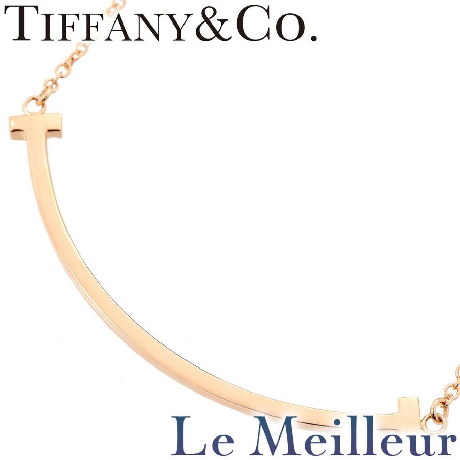 TIFFANY&Co. ティファニー T スマイル ペンダント スモール K18 中古